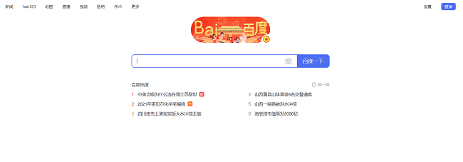 captura de tela do Baidu
